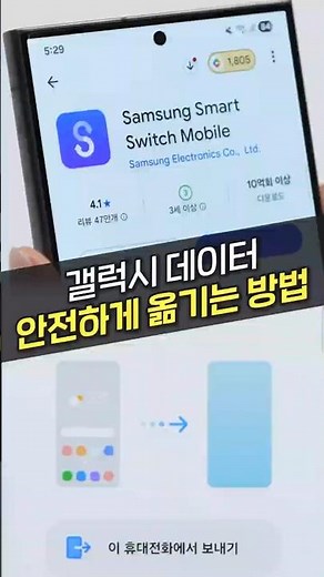 S26, if you move it wrong, everything will be gone! Safely transfer your Galaxy data! (Android, S...