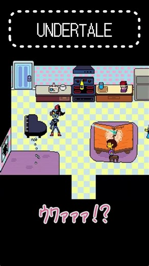 これがアンダイン流O・MO・TE・NA・SHI★【UNDERTALE-アンダーテール】 #undertale #ゲーム実況 #アンダーテール