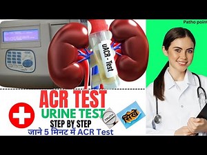 ACR Test | Albumin Creatinine Ratio | Kidney Function Test | Urine Test Report & Procedure | labs