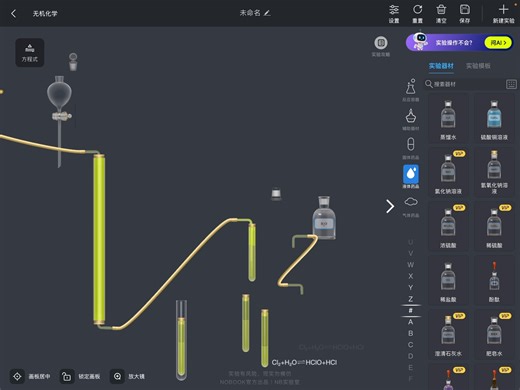 【H2化学实验室】超级无敌绿的绿气水