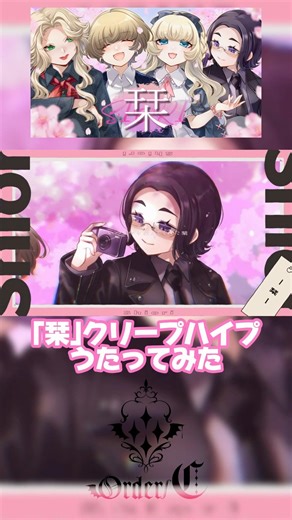 クリープハイプ/栞 cover 800回再生突破！#shorts #歌ってみた #オリジナルmv