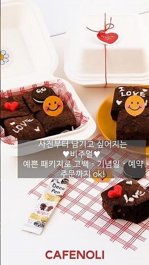 [카페노리] 브라우니ㅣ브라우니 만들기 | 브라우니 레시피 | 베이킹 | 베이킹 초보 #brownie#baking#shorts