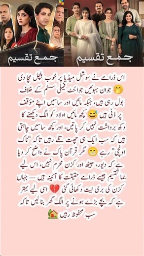 Jama taqseem drama review 😯 | mohra episode 41 | laadli episode 78 #jamataqseem #laadlidrama