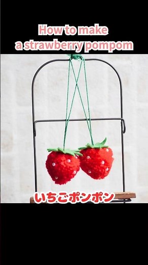 DIY Tutorial/How to make a strawberry pompom/ Yarn Ornament