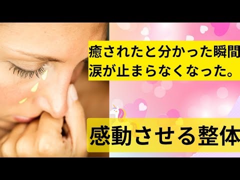 [You have been healed] A patient trembling with emotion and crying