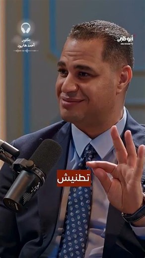 Dr. Ahmed Haroun: How to deal with #NegativePersonalities and more?🙄