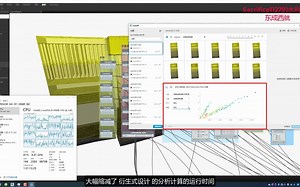 Revit 2021 衍生式设计的应用 2