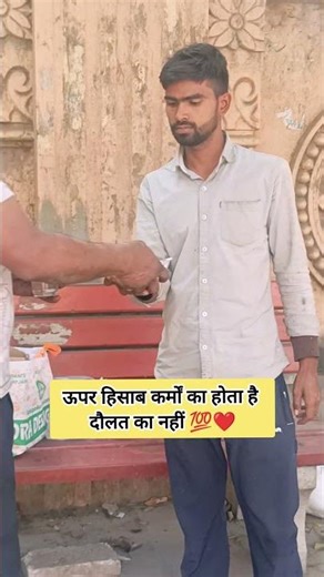 “Helping hands are better than praying lips.”| urhelperram ❤️| हिसाब कर्मों का होता है दौलत का नहीं