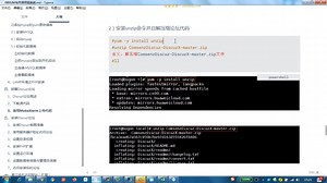 225_上传源代码以及安装unzip解压缩工具