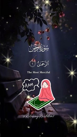 Heart Soothing Quran Recitation | Surah Ar-Rahman #koran #koranrezitation #alquran