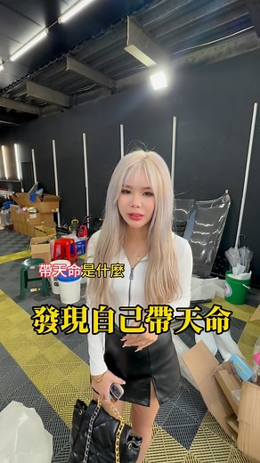 尹喬kihan 4.0 on Instagram: "所以有人知道帶天命要幹嘛嗎⋯⋯ 我還真的不知道要幹嘛 #帶天命 #烘爐地南山福德宮 #部將 #廣澤尊王太王"