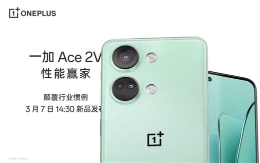 1+ ONEPLUS 一加 Ace 2V 旗舰手机参数性能测试技术流畅性畅玩实拍 he not
