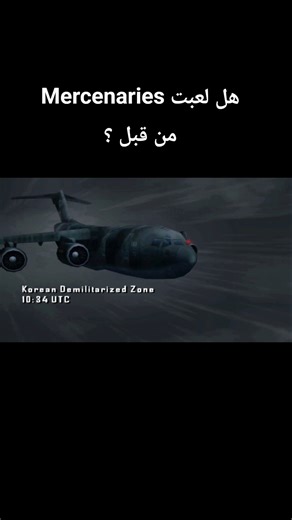 Mercenaries ps2 المرتزقة ملعب الدمار تختيم اللعبة في قناتي