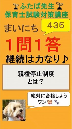 435 親権停止とは？