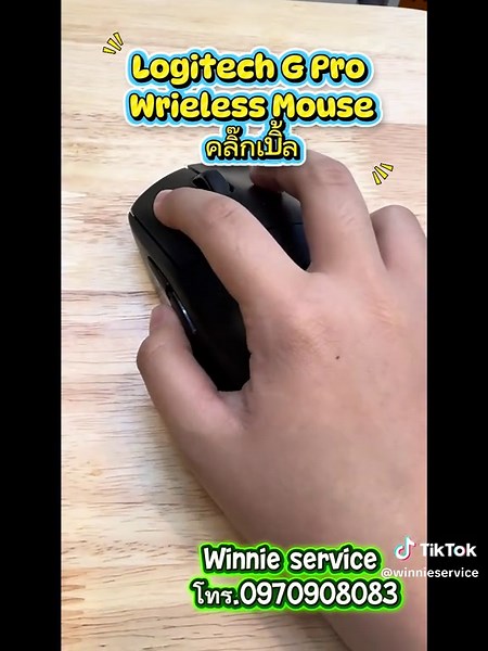 Fixing Double Click Issues on Logitech G Pro Wireless Mouse