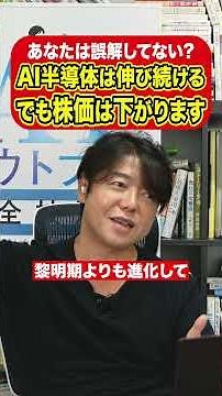 キオクシア含め日本のAI半導体、既にピークアウトか？！ #日本株 #投資 #米国株