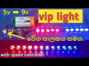 How to make a police led flasher 2024 / VIP lighting for low cost vehicles / SLE electronic