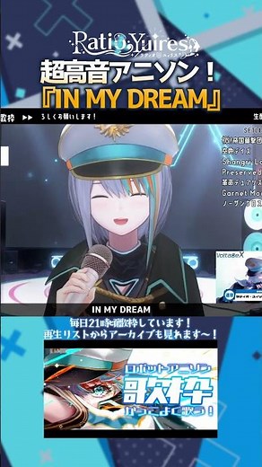 【歌枠切り抜き / 生歌】IN MY DREAM / アニメ『 ブレンパワード 』OP【 Vtuber ラティオ・ユィリス 】