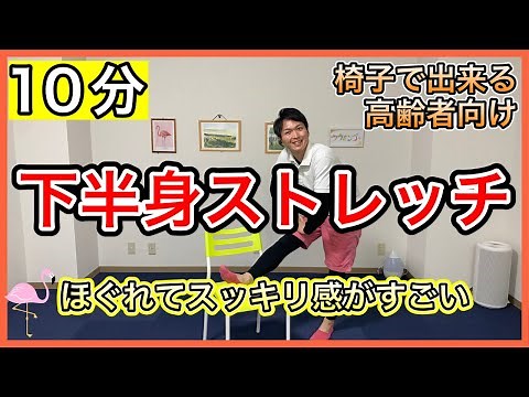 [For seniors] Lower body stretches that make your legs feel refreshed and light