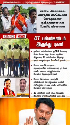 #cmvijay #cmjosephvijay #thalapathy #tvk #tamiltrending #jananayagan #vijay #tamilshorts #annamalai