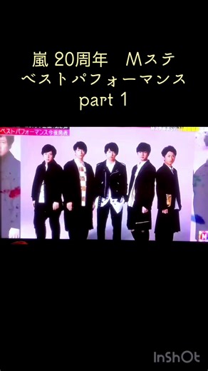 嵐 20周年 Mステ年末SP！ ベストパフォーマンス 風磨くんがよにので大好きと言ってたスーツにサングラスもランクイン🤭 #嵐 #Mステ