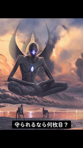 モンスターダンス: 守られるなら何枚目？