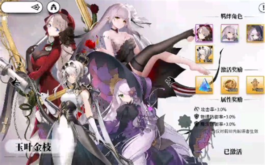 记录第一次拥有全角色