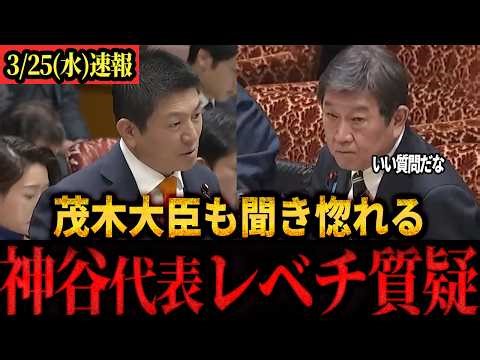 [Breaking News] "How long are you going to keep considering this!?" Sanseito Party leader Kamiya ...