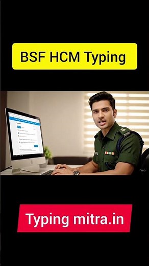 Bsf hcm typing practice | bsf hcm typing test | typing mitra | bsf hcm typing practice kese kre