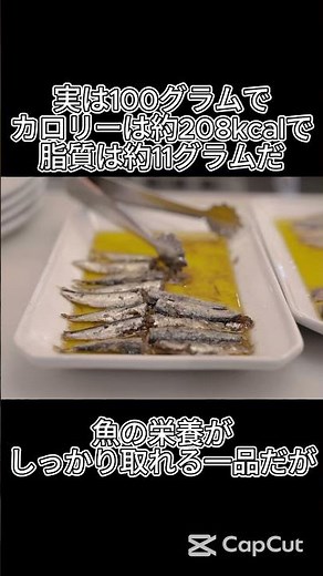 魚×オイルの相乗効果！缶詰サーディンの栄養力 #健康 #食べすぎ注意