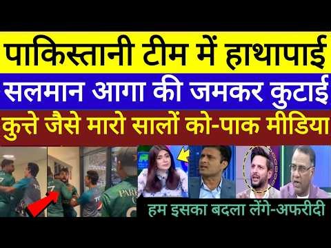 Pak media crying Pakistan team dressing room fight part 2 India vs Pakistan T20 World Cup highlights