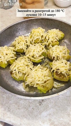 Запечённый в духовке картофель с сыром #рецепты #рецепт #какприготовить #картошкарецепт