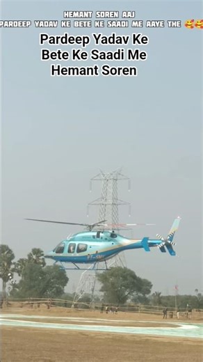 Bidhyak Pardeep Yadav Ke Bete Ke Saadi Me Hemant Soren #hemantsoren #pardeep_yadav #jharkhand #short