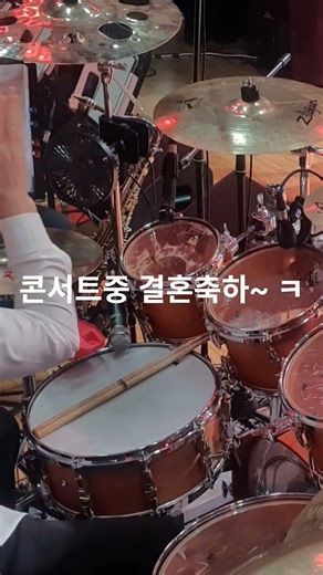 김용태 악단소개 팡파레~김성환콘서트 #드럼 #송의열