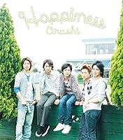 Happiness 歌詞 嵐 TBS系ドラマ 山田太郎ものがたり 主題歌 ふりがな付 - うたてん