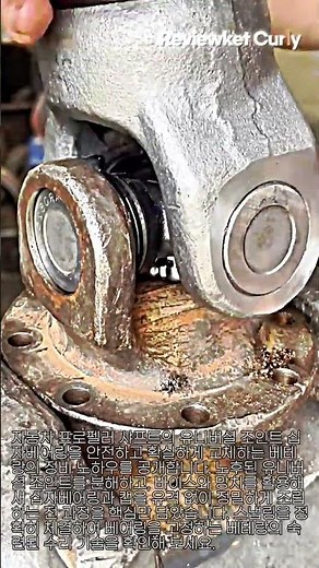바이스와 망치로 프로펠러 샤프트 유니버셜 조인트 교체하기 #workers r #process #mechanic #tools #diy
