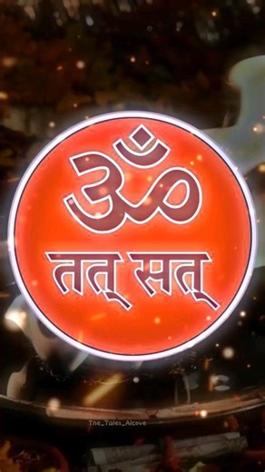 🤯' OM TAT SAT '🙏 का रहस्य और महत्व | भगवान श्रीकृष्ण की चर्चा 🔥 #hinduism #hindumythology #shorts
