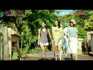 50 FIRST KISSES Official Trailer | In Cinemas 26 July