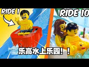 LEGO Water Park! A Creative Build with Real Water Features