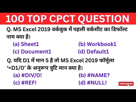 CPCT 100 MOST IMPORTANT MCQ || For Nov 2025 Exam || Yogendra Publication