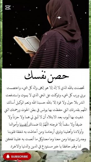 حصّن نفسك قبل النوم بهذه الأذكار المباركة | احفظ نفسك وأهلك بإذن الله