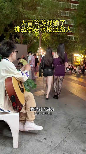 我得到了惩罚#guitar #搞笑 #街头恶搞 #吉他弹唱 | Guitar