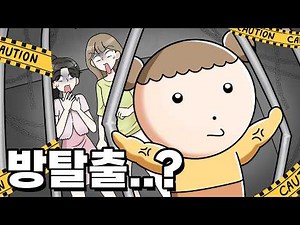 The First Escape Room Experience