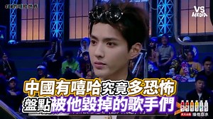 1.4M views · 8.7K reactions | Word很大 你忍一下（#Ｊ編） #嘻哈 VS MEDIA x 創作人 Sun 的嘻哈世界 原影片這邊看 https://reurl.cc/pWD3Na 中國有嘻哈 https://reurl.cc/5Gg3O7 | VS MEDIA | Facebook