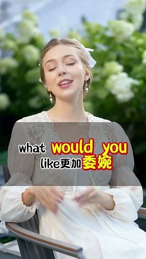 What's the difference between "what would you like" and "what do you want"? Let me explain it to ...