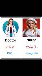 Job position in Japanese 🧑‍✈️👮‍♂️❤️🇯🇵 #nihongo #japan #JLPTPreparation | Nihongo Learning 日本語学習