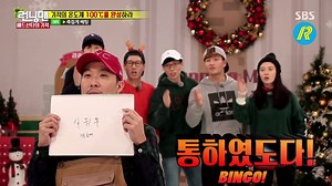 [RunningMan_highlight] EP.331ㅣ12/25(일) <배드산타의 기적> 멤버들의 엄청난 텔레파시 제작진의 특별 메시지 #런닝맨 #척하면_척 EP.331ㅣ12/25(sun) <Miracle of the bad santa> #RunningMan Amazing telepathy Special messages from production crew | 런닝맨 RunningMan