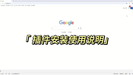 AutoBooker插件安装使用说明