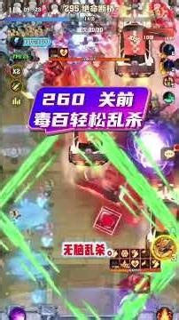 毒百才是永远的神 #向僵尸开炮毒百 #向僵尸开炮毒百宝石 #向僵尸开炮手游 #向僵尸开炮毒百伤害 #向僵尸开炮毒百套装 毒百才是这个游戏的神，也是平民玩家唯一的机会，最起码你可以依靠白嫖拿到
