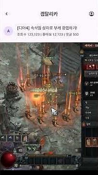 👍 부캐 광렙 꿀팁! 속삭임의 나무 보상 상자로 레벨업 가이드 [디아블로4 시즌11 성기사] #디아블로4 #diablo4